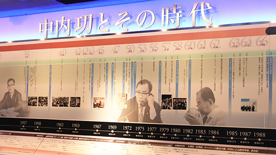 中内㓛記念館