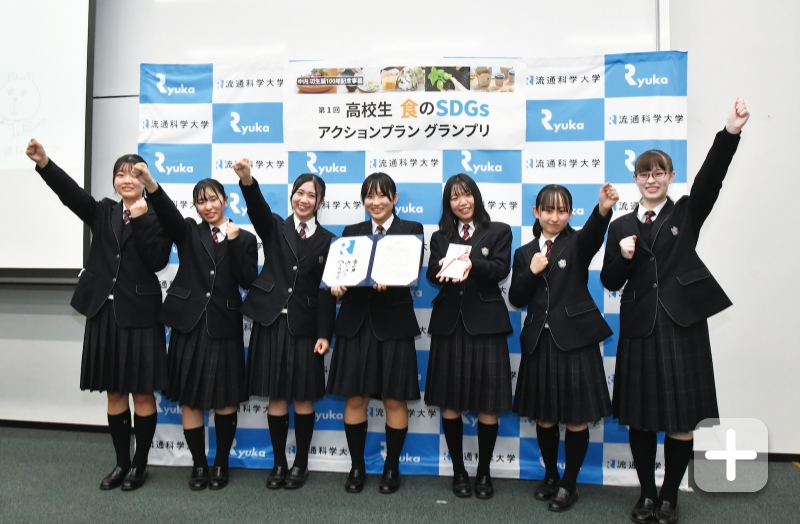 第1回「高校生 食のSDGsアクションプラングランプリ」開催（中内㓛生誕100年記念事業）
