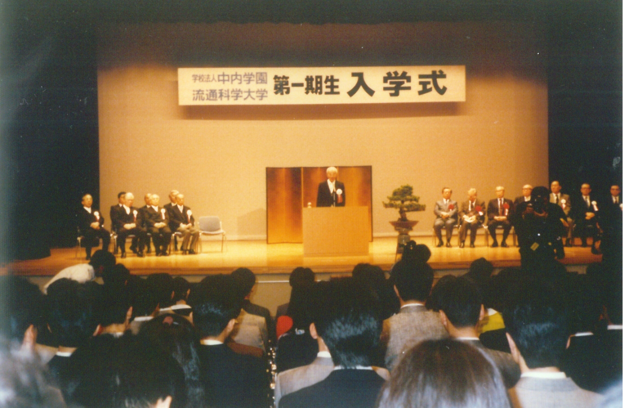 商学部（流通学科／経営学科）開設