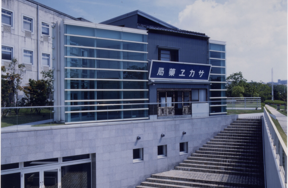 中内記念館（現中内㓛記念館、10周年記念事業）竣工