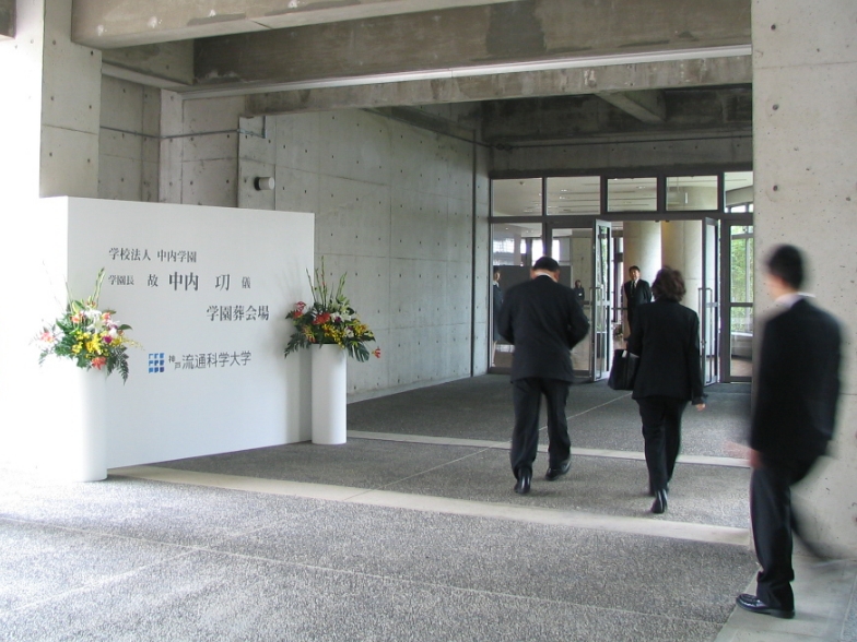 学園葬を執り行いました