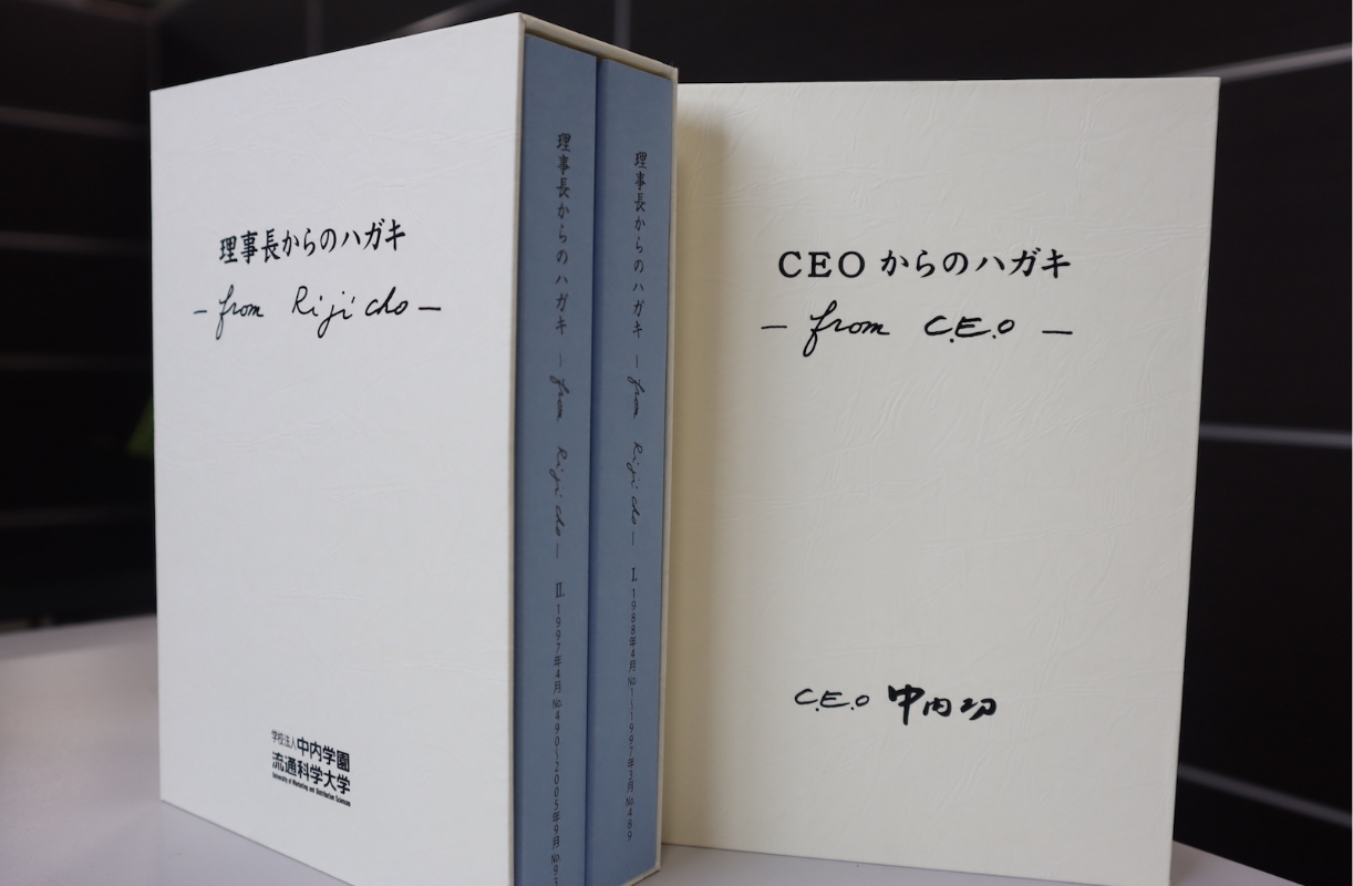 『from CEO』と『from Rijicho』を編集・発刊（中内㓛生誕100年記念事業）