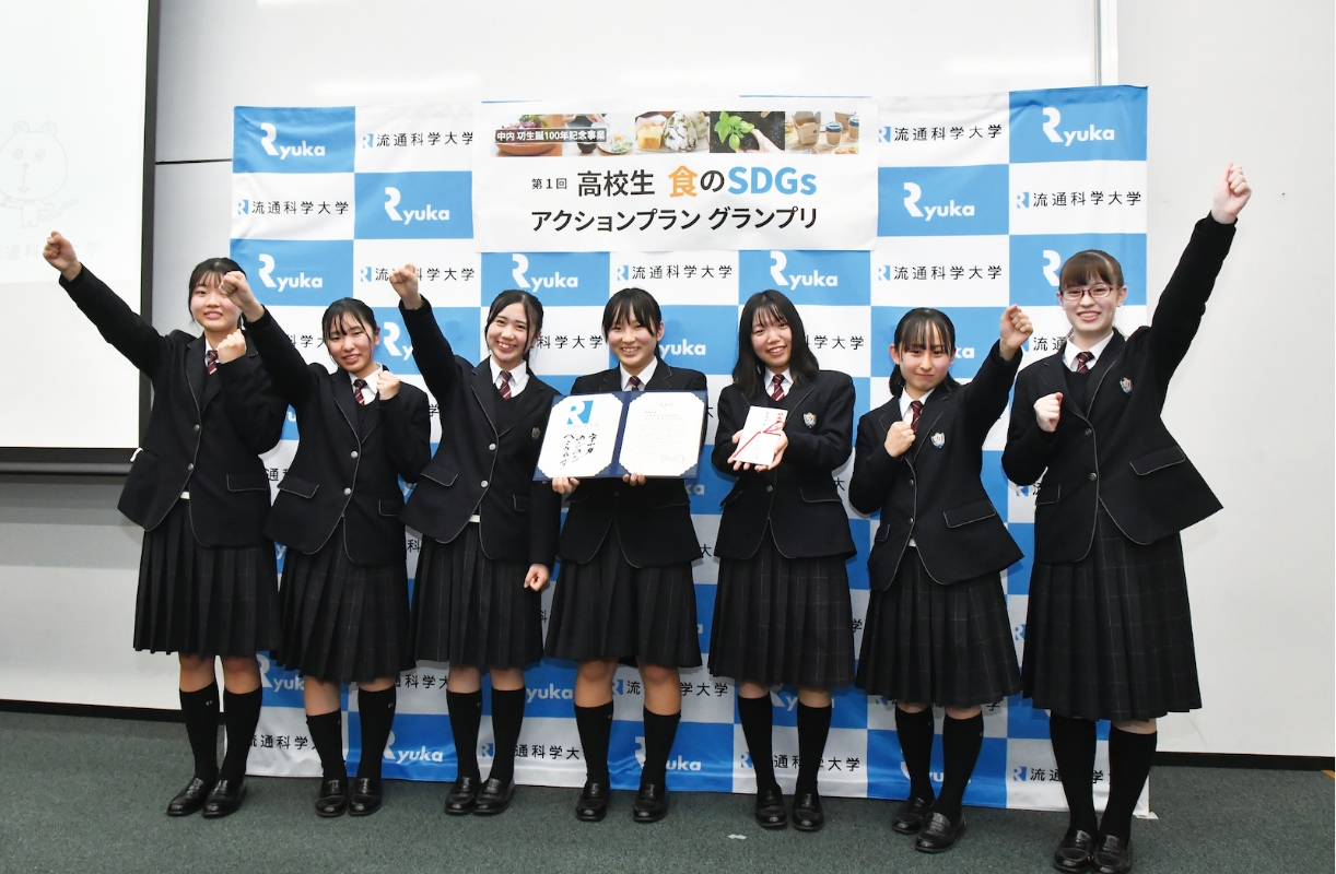 第1回「高校生 食のSDGsアクションプラングランプリ」開催（中内㓛生誕100年記念事業）