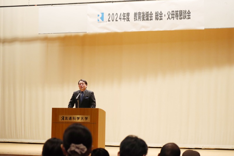 教育後援会総会